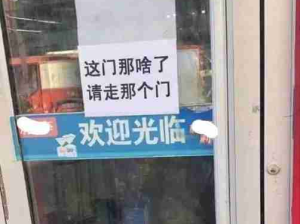 你越说不可以，我越兴奋！