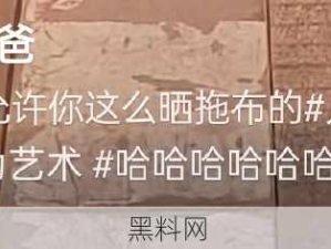 石狮子也没想到会被做发型，哈哈哈哈有个性