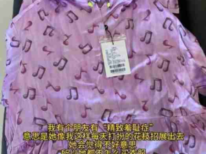 女生会得精致羞耻症？？你中了几条？