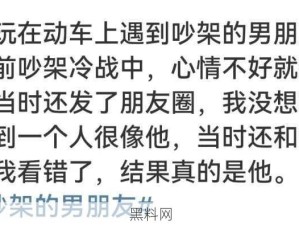 跟男票冷战一个人出门后，纯爱战士应声倒地！