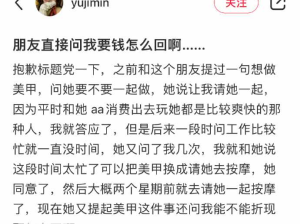 请客还可以折现，这是什么新型社交？