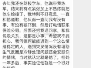 不小心把暧昧对象的车给撞了 ​​​，结果...