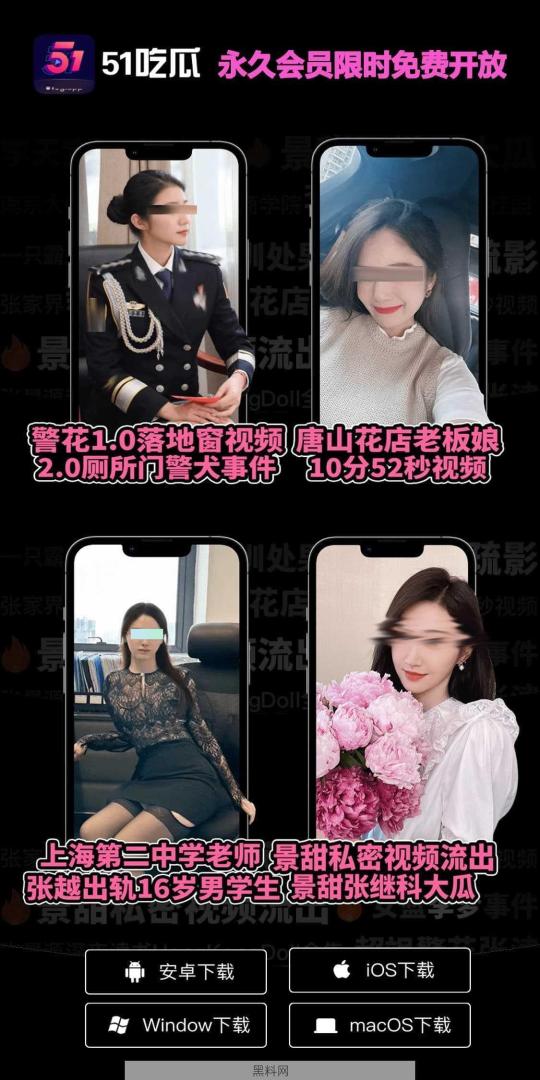 51吃瓜黑料网站.jpg